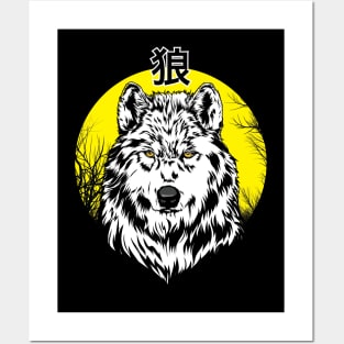 Wolf Japanese Classic Art Posters and Art